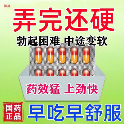 【佰年龄】三宝胶囊300mg*20粒/盒