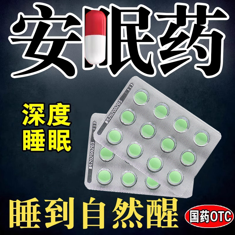 【云植】七叶神安片50mg*24片/盒