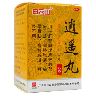 白云山 逍遥丸(水丸) 36g*1瓶/盒