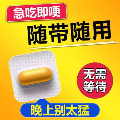 【玉仁】补肾强身胶囊0.3g*20粒/盒