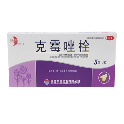 [妍婷]克霉唑栓0.15g*10粒/盒