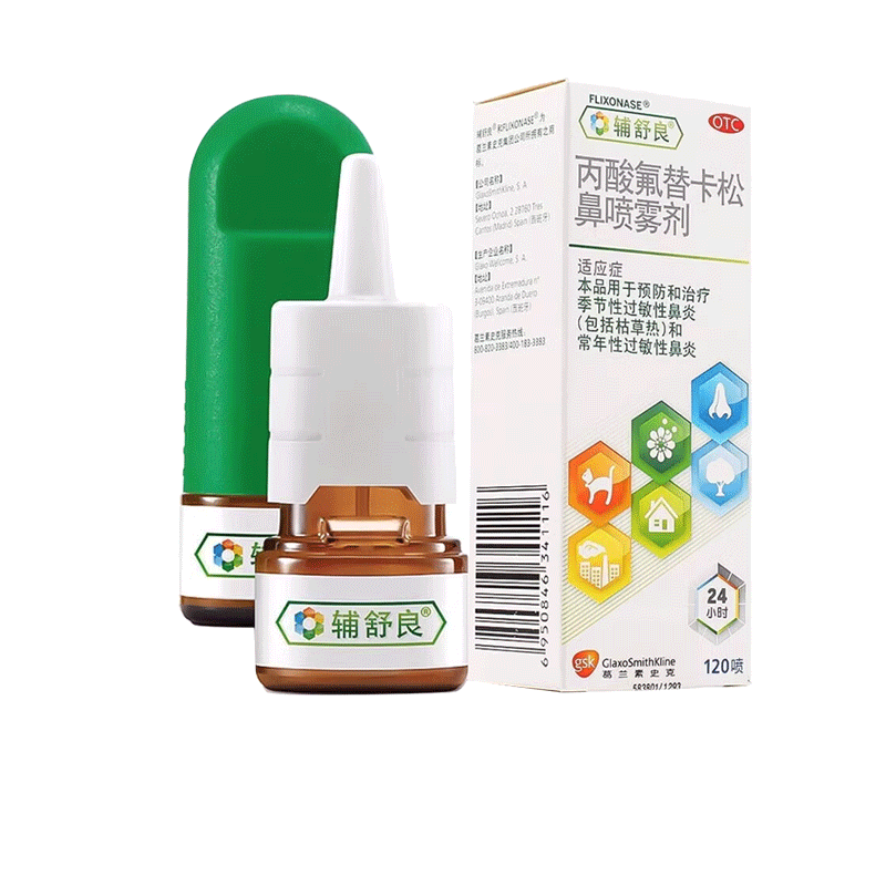 [辅舒良]丙酸氟替卡松鼻喷雾剂50μg*60喷*1瓶/盒