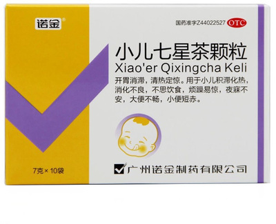 包邮】诺金 小儿七星茶颗粒10袋 开胃消滞小儿消化不良 不思