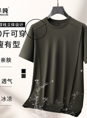 半吨大码【甄选色纺工艺】夏季男士宽松简约百搭短袖T恤休闲5151