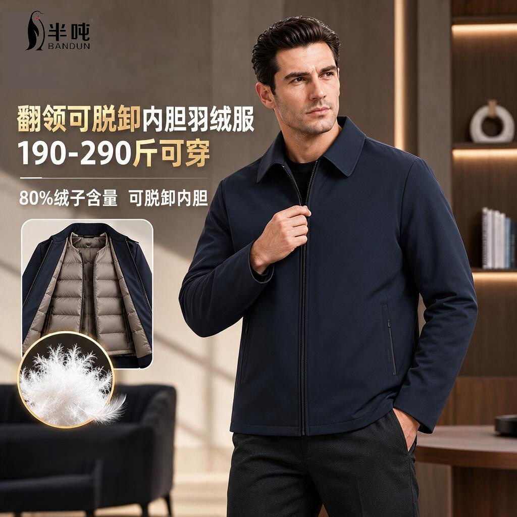 半吨大码男士秋季新款商务休闲翻领行政夹克宽松羽绒服外套66818L