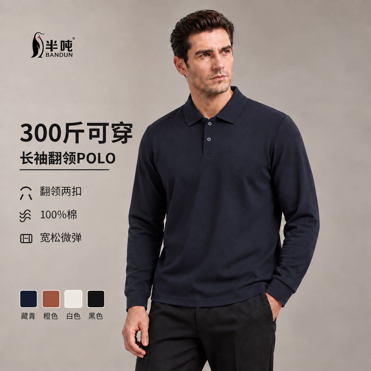 半吨大码男装秋季纯色翻领长袖POLO衫男士商务休闲宽松上衣5533L