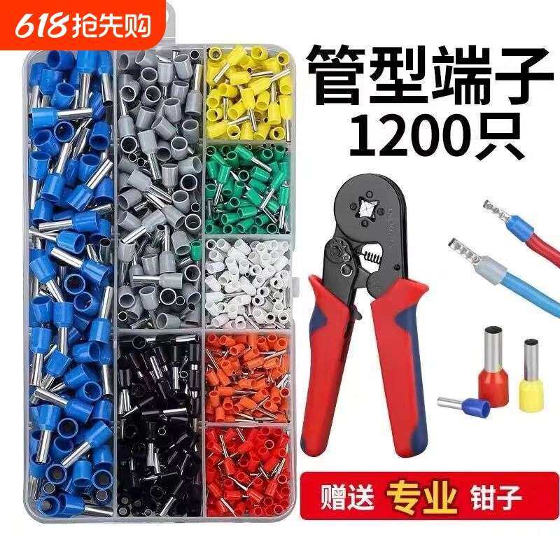 VE管型冷压接线端子套装铜鼻子收纳盒电线接头压线钳开关面板插针
