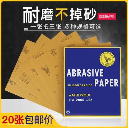 水沙纸5000砂布1000抛光精细通用型汽车手串7000沙子水磨磨砂纸