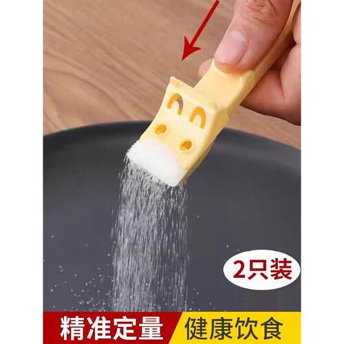 控盐勺计量家用2g限盐勺克数刻度调料勺子精准2克量勺食盐定量勺