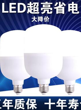 灯泡led超亮灯家用e27螺口白光b22卡口护眼球泡照明