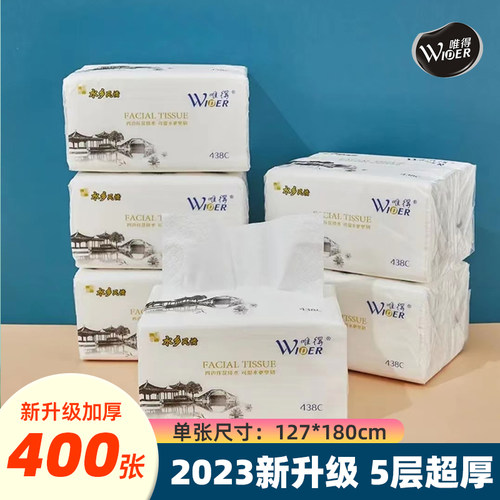 量贩装唯得水乡风情抽纸