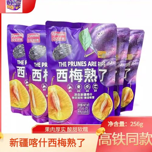 休闲高铁同款正品新疆