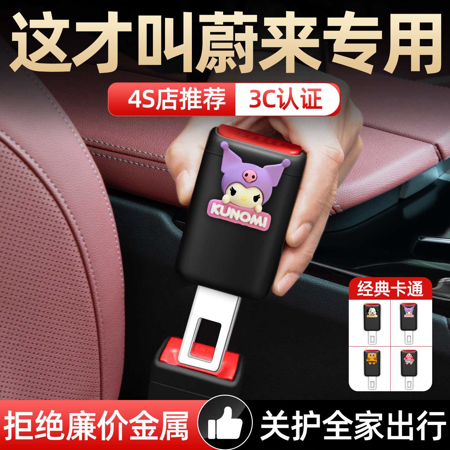 【蔚来专用】安全带延长器