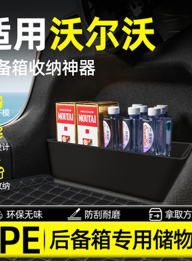 适用沃尔沃S60/S90/XC60后备箱隔板储物盒收纳箱实用品小配件神器