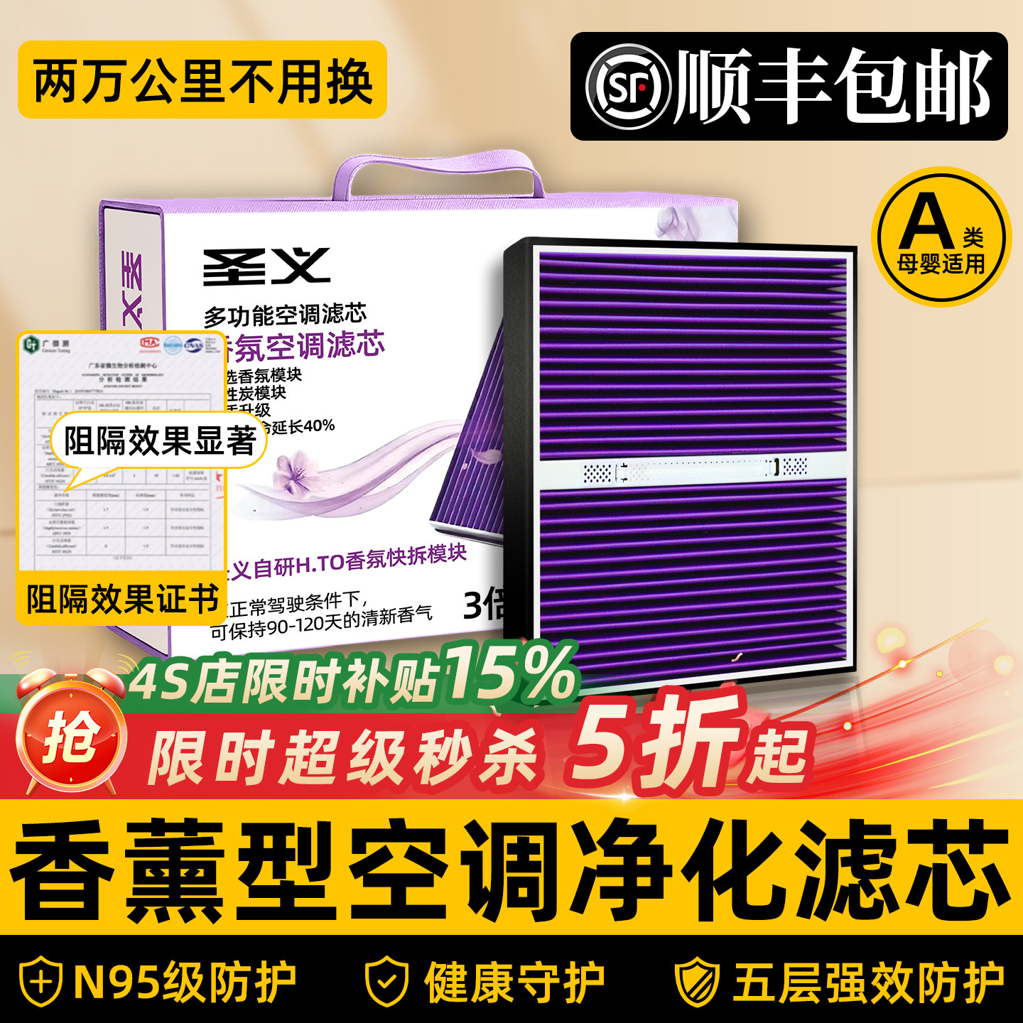 汽车空调滤芯和空气滤芯原厂空滤和空调滤套装香氛香薰空调滤清器