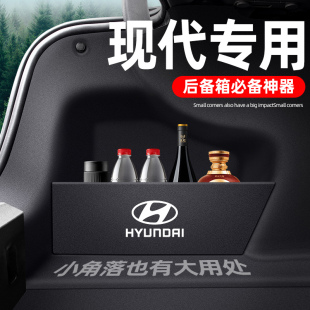 现代八九十代索纳塔胜达后备箱隔板储物盒车内改装 饰用品配件大全