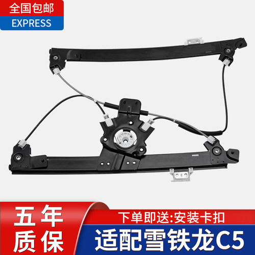 适配东风雪铁龙C5玻璃升降器支架10至19款雪铁龙C5升降器电机总成
