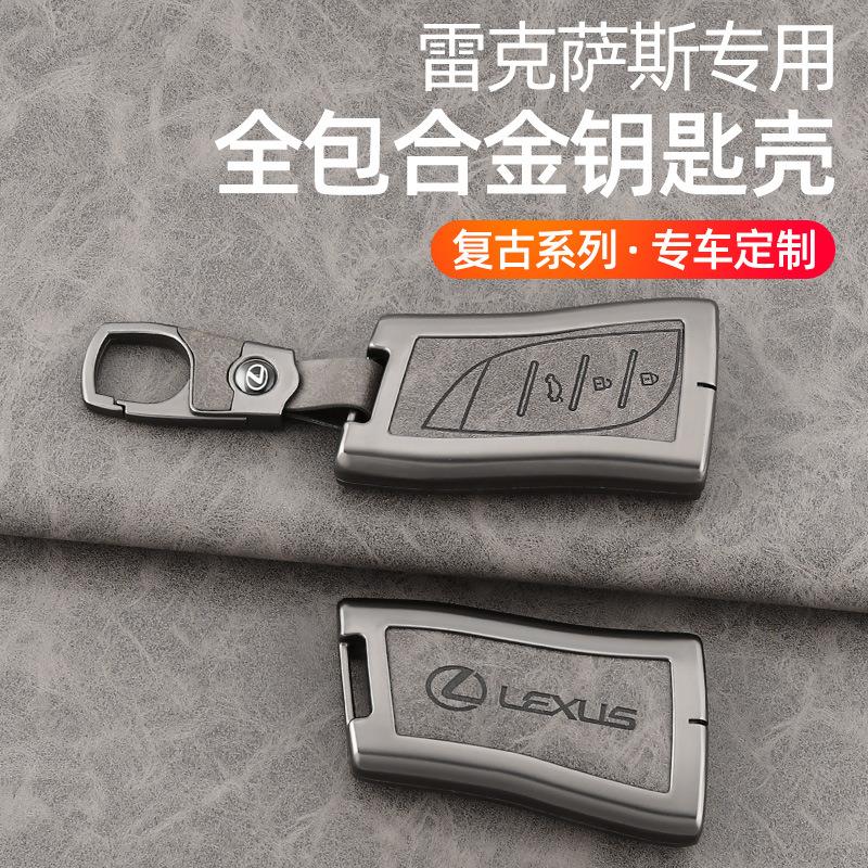 雷克萨斯钥匙套es200车扣2023款