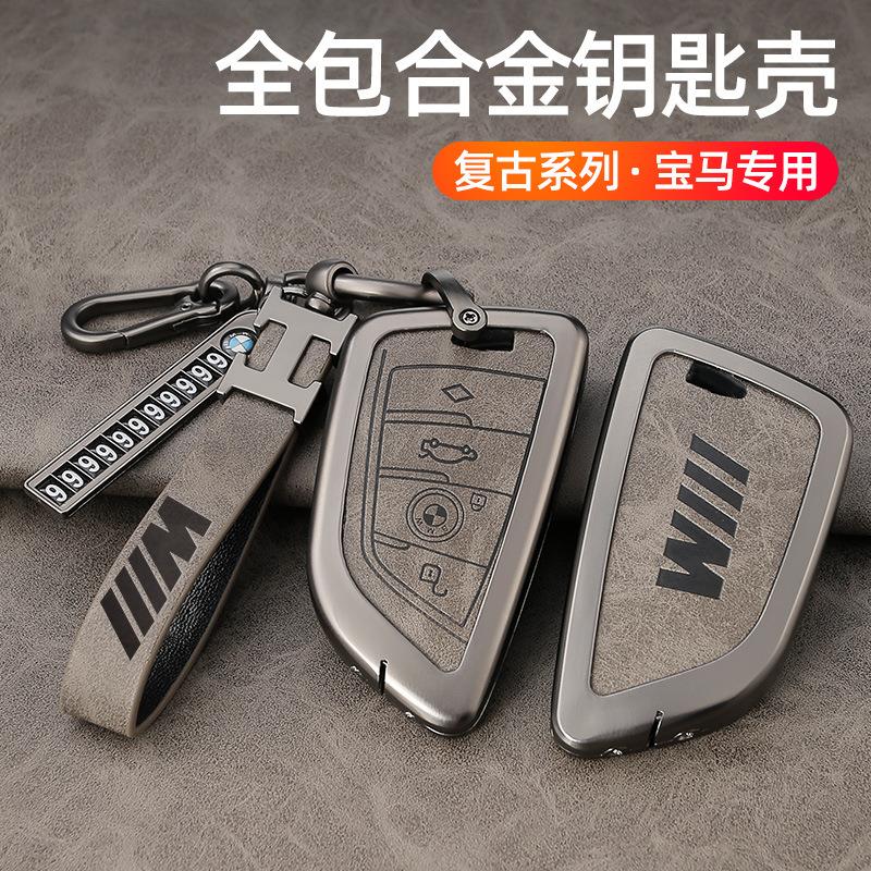 新款宝马钥匙套/合金材质