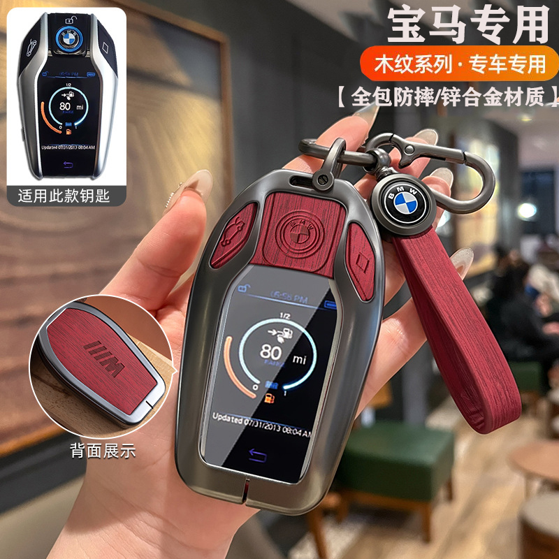 适用宝马钥匙套金属壳3系5系1系x1x2x3x4x5x6x7汽车全包高档挂扣