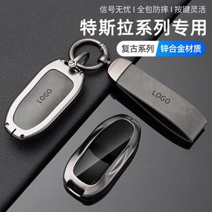 汽车钥匙套Model3焕新版Y毛豆X/S遥控保护壳锁匙卡片包锌合金挂扣