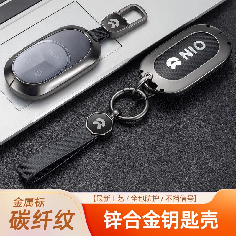 【极简至上】蔚来钥匙套