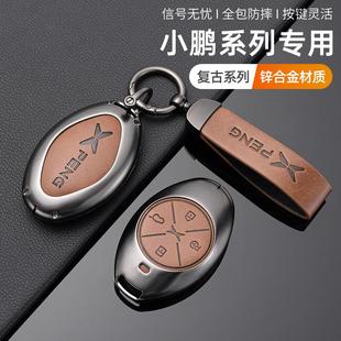 汽车钥匙保护壳锁匙挂扣 适用小鹏P7钥匙套G3I包P5G9金属G3520新款