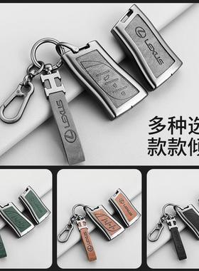 适用雷克萨斯GS300钥匙套es车IS200包nx200凌志壳ux260h挂扣rx27