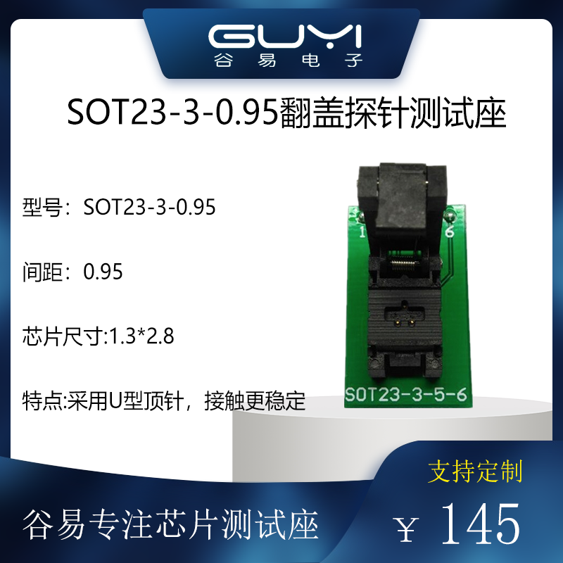 SOT230.95间距编程烧录测试座