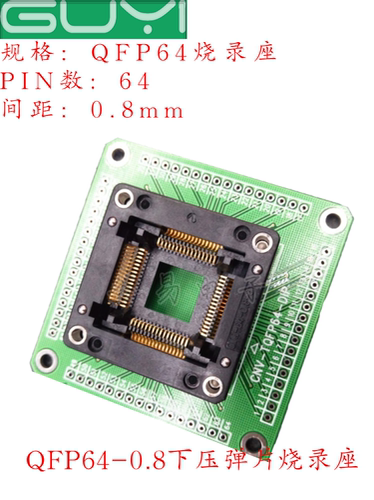 进口QFP64下压烧录座老化座