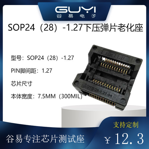 sop241.27间距宽体烧录编程测试