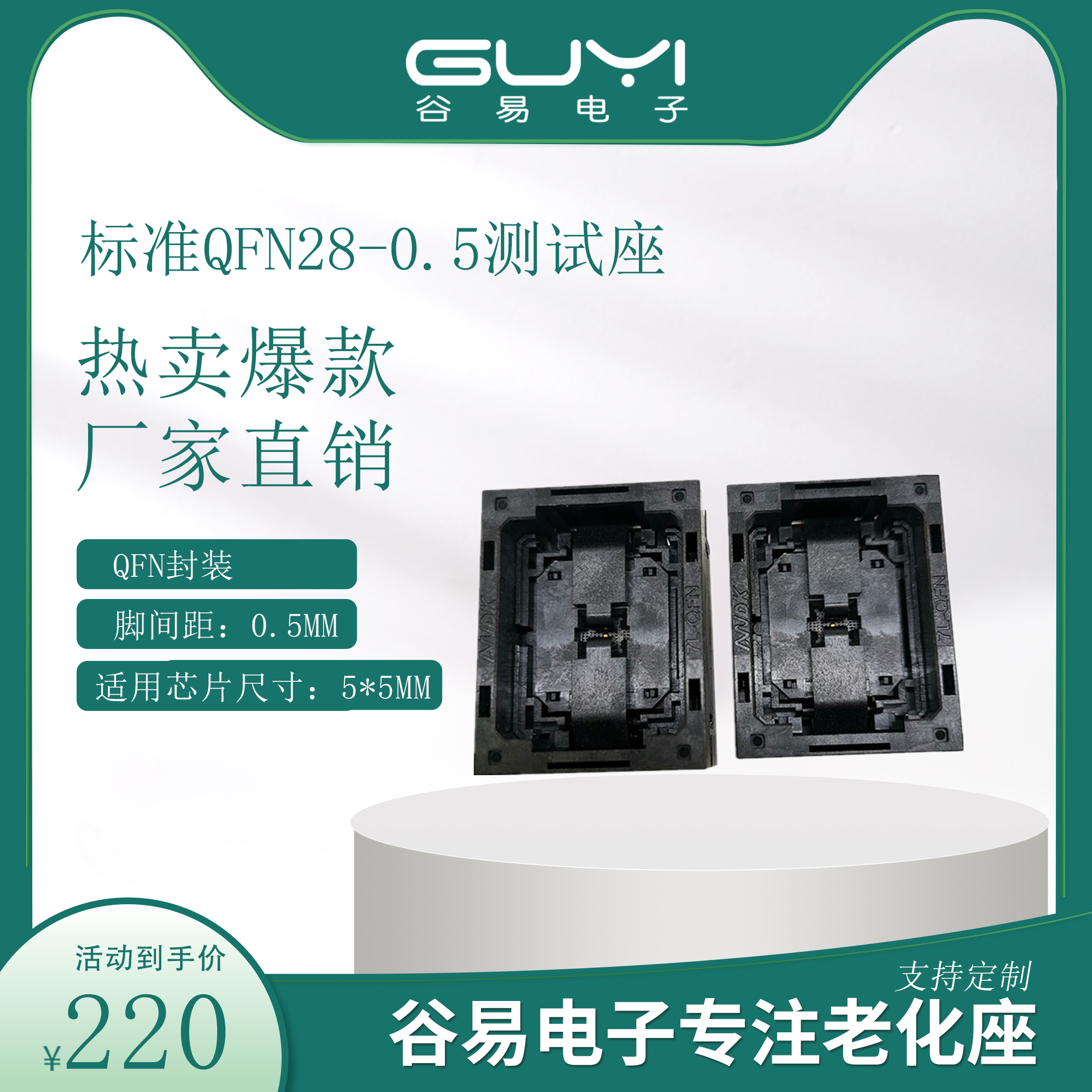qfn28-0.5测试座下压弹片耐高温