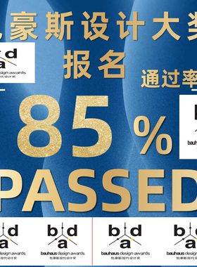 2024意大利A设计奖报名红点奖德国IF美国IDEA设计奖申报代理服务