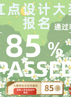 2024德国IF设计奖报名红点奖美国IDEA意大利A设计奖申报代理服务