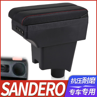 RENAULT雷诺SANDERO扶手箱专用免打孔中央储物盒改装俄罗斯出口