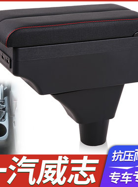 天津一汽威志威姿威乐改装