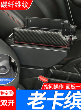 雷诺卡缤扶手箱专用Captur内饰改装中央通道储物盒厂配件2015款14