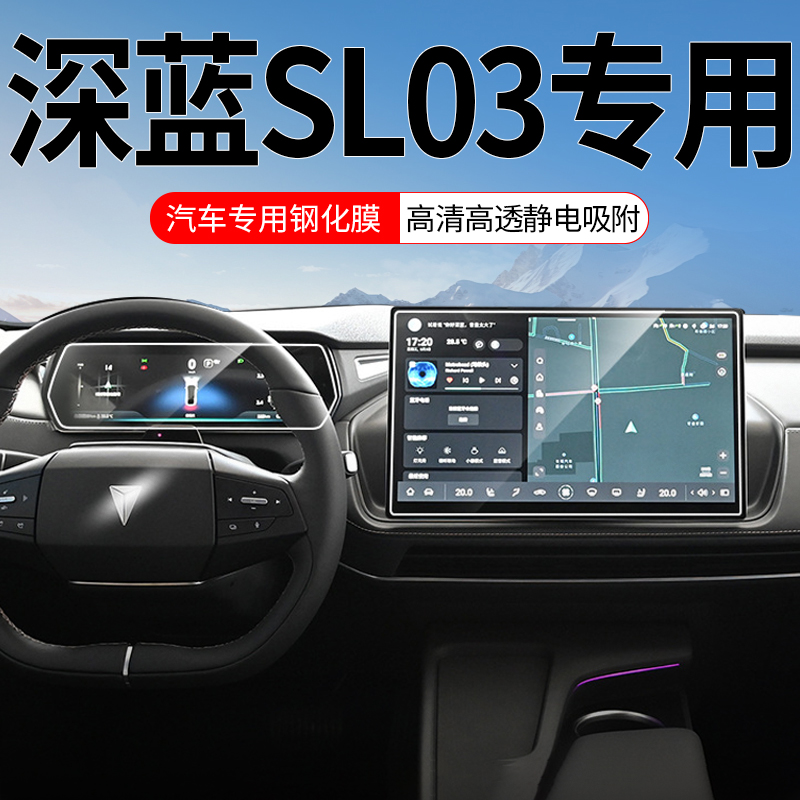 车载钢化膜高清防刮防指纹