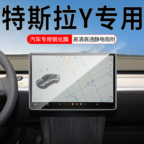 车载钢化膜高清防刮防指纹