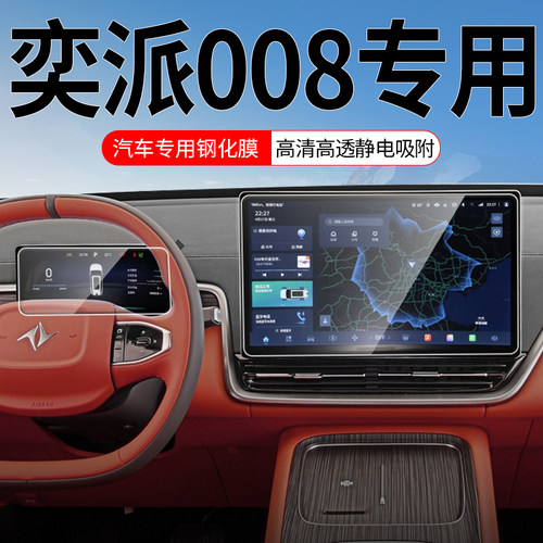 车载钢化膜高清防刮防指纹