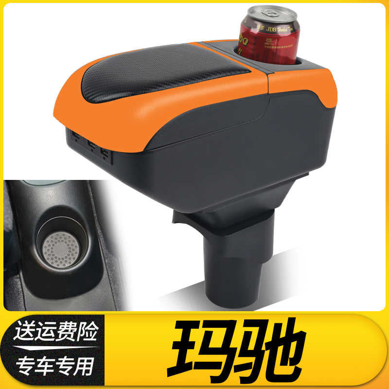 日产尼桑玛驰扶手箱专用内饰