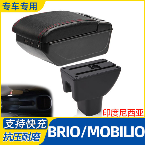 BRIO-MOBILIO改装配件扶手箱