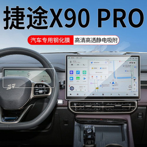 车载钢化膜高清防刮防指纹