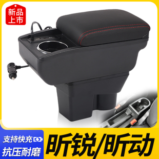 配件 原厂专用改装 斯柯达昕锐扶手箱昕动中央手扶箱2013款 2018款