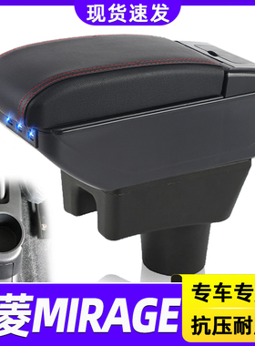 三菱mitsubishi扶手箱 attrage mirage专用中央扶手箱改装armres