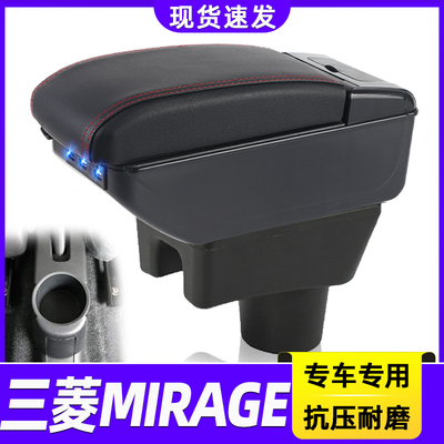 三菱MIRAGE改装中央手扶箱