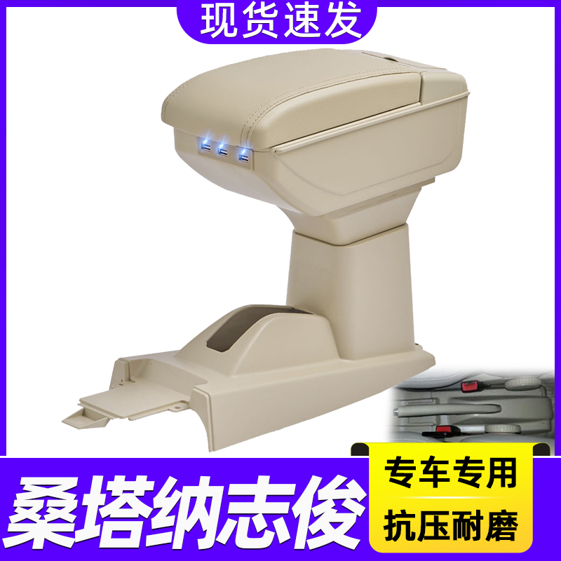 大众桑塔纳志俊中央扶手箱3000手扶箱Vista4000专用原装改装配件