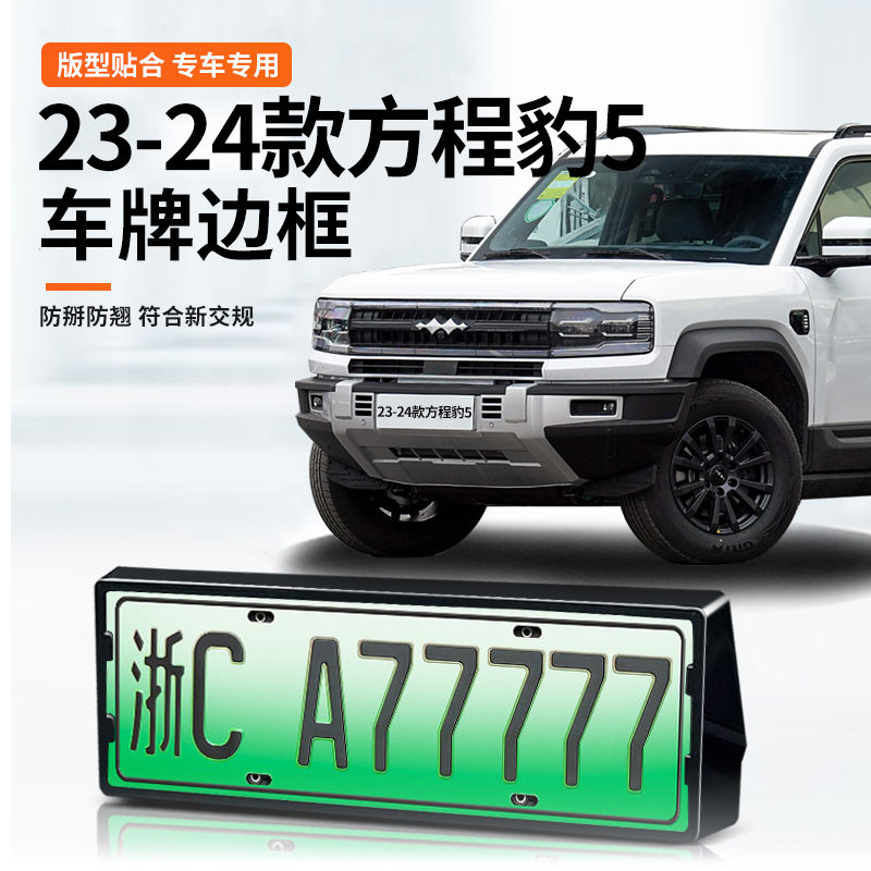 专车专用  防掰弯