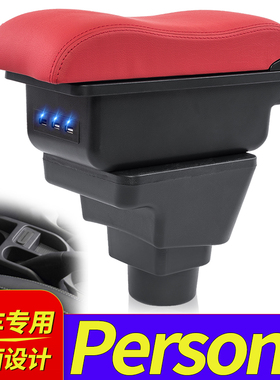 proton persona扶手箱 宝腾iriz专用汽车Armrest box储物盒出口