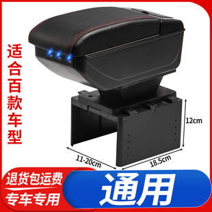 配件中央手扶箱 通用型汽车扶手箱车载储物盒多功能可调节宽度改装